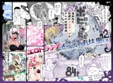 エロトラップメンテのお仕事EX2 〜福利厚生が良すぎて、エロトラップとは無関係なところでヤレてもいいよね〜