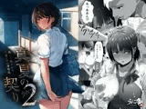 真夏の契り2～戯れに汚された水着の下の清楚肌(後編)