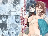 見初めたあの娘を●すまで