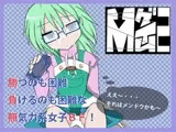Mゲイム2