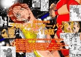 馬渕美智子外伝プロレスミッチーパック10?12