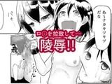 「だれかたすけて」～○リを拉致って性器と精神破壊～
