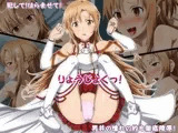 りょうじょくっ！
