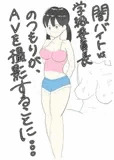 闇バイトVS学級委員長…のつもりがAV撮影になっちゃった!?