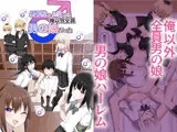 男子校に入学したら俺以外全員男の娘だった
