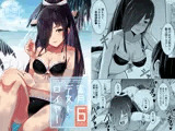 蜜月デストロイヤー6（1.25）
