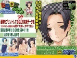 ぶっかけ古今東西 ?リンコのかほり?