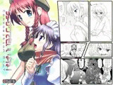 Composition Mix7 ちっサクてもいいよね!