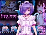 Cross breed〜クロスブリード〜_MEYAO！！DL-02