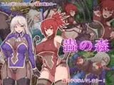 蟲の森