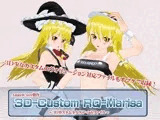 3Dカスタム-RQ-Marisa