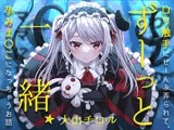 ずーっと一緒★○リ触手にぜーんぶ弄られて、孕みま〇こになっちゃうお話