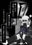 魔力切れで身動きが取れない魔法少女相手に負ける訳ないだろ！！