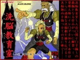 洗脳教育室～人造☆間18号編 [Compleion] ～