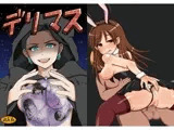 デリマス