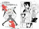 山城国のちび鶴ちゃん