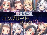 【10時間】あなたのシスター コンプリートパック