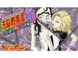 洗脳教育室Play 人造人○18号編