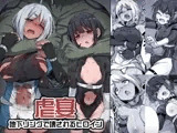虐宴 -地下リングで壊されるヒロイン-