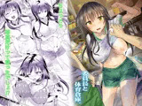 委員長と体育倉庫。