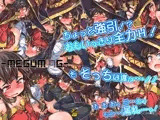MEGUMING