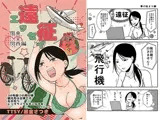 遠征エッセイ  関東関西編