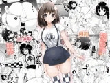 初体験から一週間