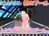 【動画版】レンタル妹と、例のプール。