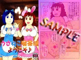うさねこ喫茶にようこそ♪