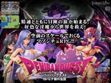 ペニバンクエスト ドミナ教の生贄