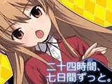 二十四時間、七日間ずっと。