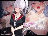 実は退魔師だった同級生の子に惚れてしまった男子学生の話  続