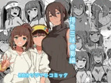 褐色三昧 春夏編