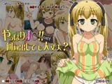 やっぱりJ○!! 何回出しても大丈夫? -僕と彼女の中出しDays-