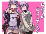 ゆかりのひとしずく♂♀