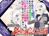 秘術相伝忍法勝負