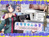 エモちゃんねる 〜美少女チューバーのHな日常〜