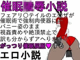 バニーエ○ザはショタの催●肉便器4〜5日目