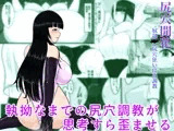 尻穴開花 奴隷●K・尻穴狂いに再調教