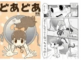 どあどあ