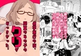 修学旅行の夜、同室のあの子のクリがおっきかった。