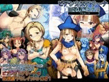 ビアンカxアリーナ凌●長編RPGフルセット