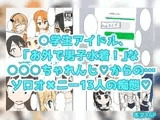 fav*exp15 ○○○ちゃれんじ