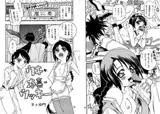 COME BACK MISAO