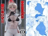 保安委員長は騙せないぞ！！