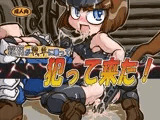 露璃が戦車に乗って犯って来た!
