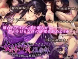 女体研究倶楽部?あの娘を眠らせ悪戯三昧?