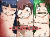 SonicBuster 12 -剣客少女断末-