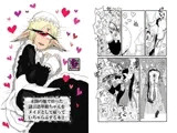 未開の地で拾った謎言語単眼ちゃんをメイドとして雇っていちゃらぶする本2
