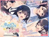 ガマンができない童貞アニキとスナオになれない反抗妹（後編） モーションアニメ